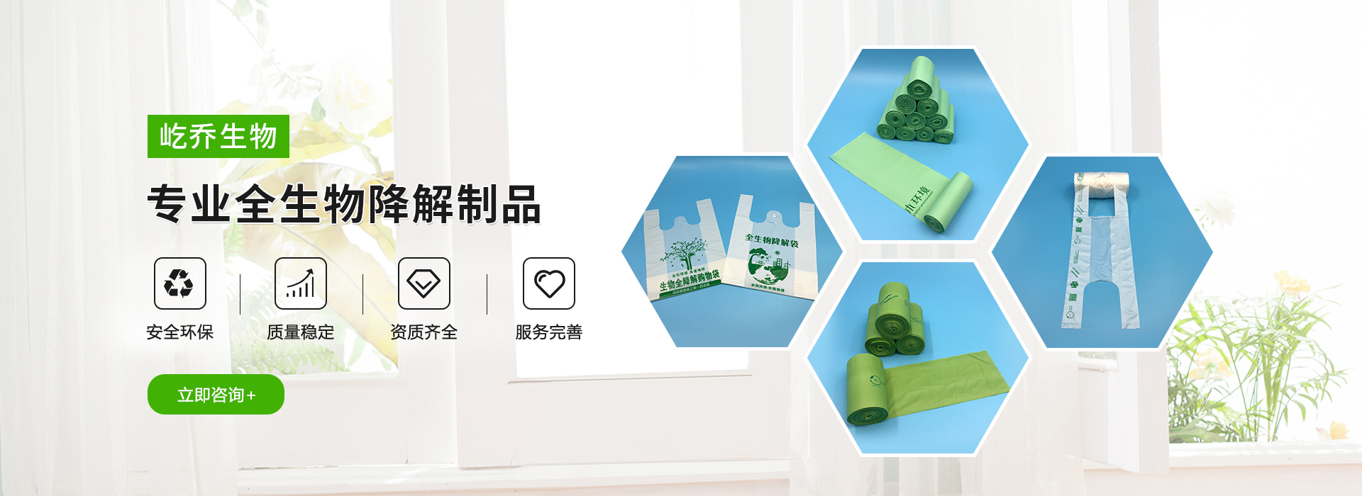 山東屹喬生物科技有限公司