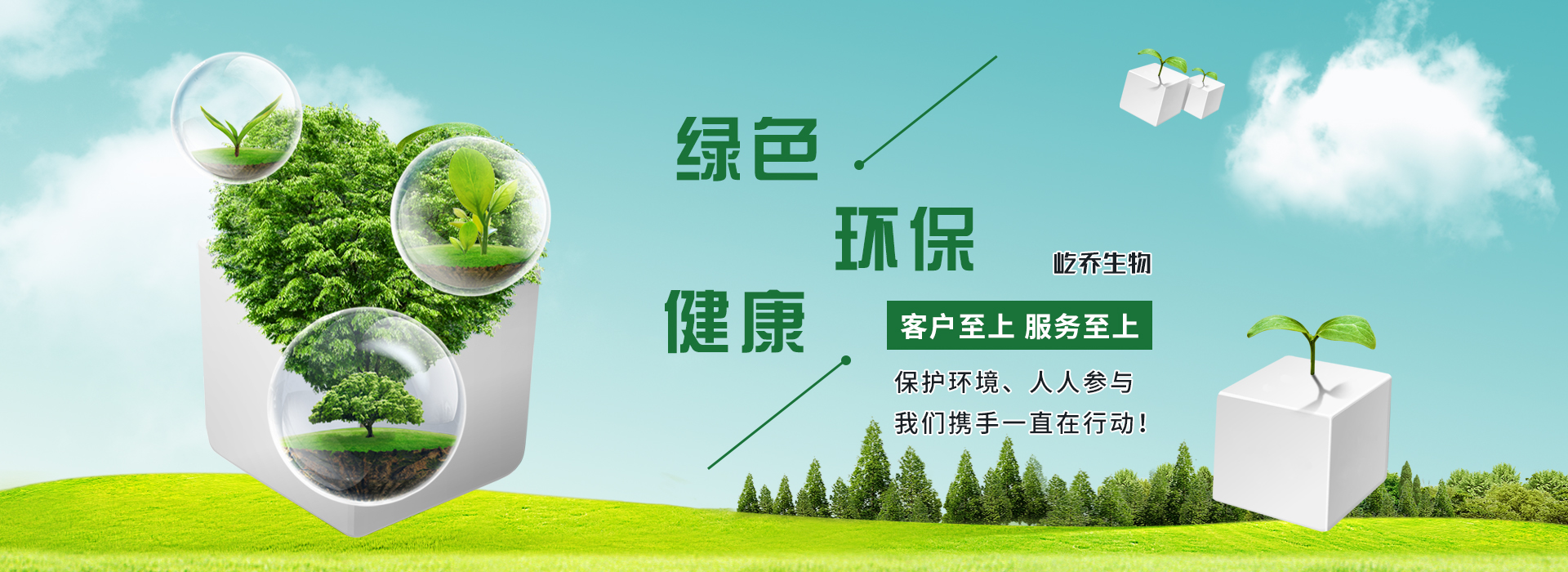 山東屹喬生物科技有限公司